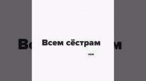 Те женщины кто выщипывает брови!Одумайтесь!