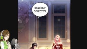 Озвучка манги//Цена Расставания//с 2-3 главы