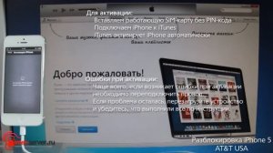 Разблокировка iPhone 5 AT&T USA по ИМЕЙ (official Unlock iPhone AT@T)