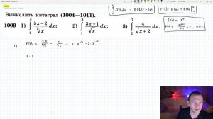 §57 Вычисление интегралов