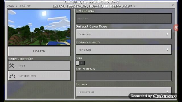 Новая версия Майнкрафта 0 15 90 смотреть онлайн