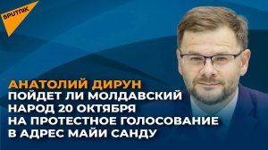 Возможно ли протестное голосование на выборах президента и референдуме в Молдове