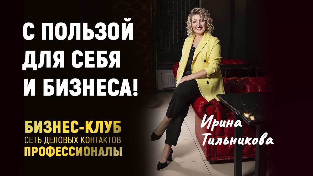 Лайфхак от выгорания ➡️ к балансу. Знаем ВСЕ про нетворкинг, как заводить ПОЛЕЗНЫЕ СВЯЗИ