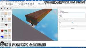 КАК СДЕЛАТЬ СИКА В РОБЛОКС СТУДИО