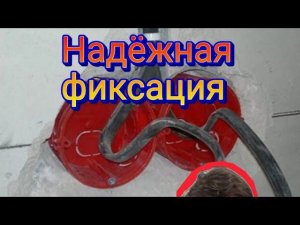 Как качественно установить подрозетник в бетоне