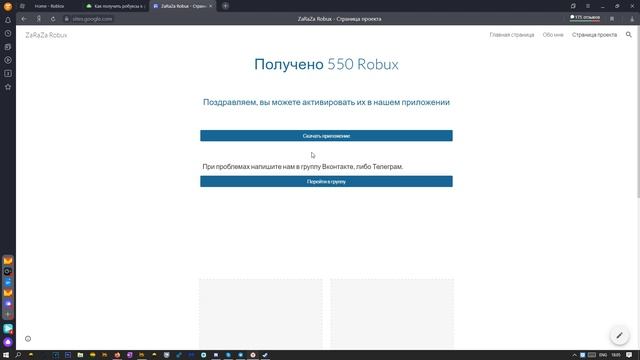 Как получить робуксы бесплатно♻️ Сайт + бесплатные вещи в роблокс 2023 смотреть онлайн