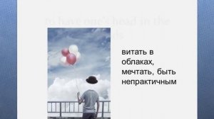 Английские идиомы о погоде. Weather Idioms.