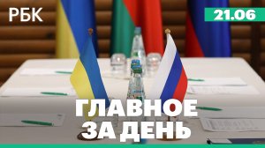 Экс-главу АФК «Система» Новицкого задержали в Москве, МИД Украины допустил переговоры с Россией