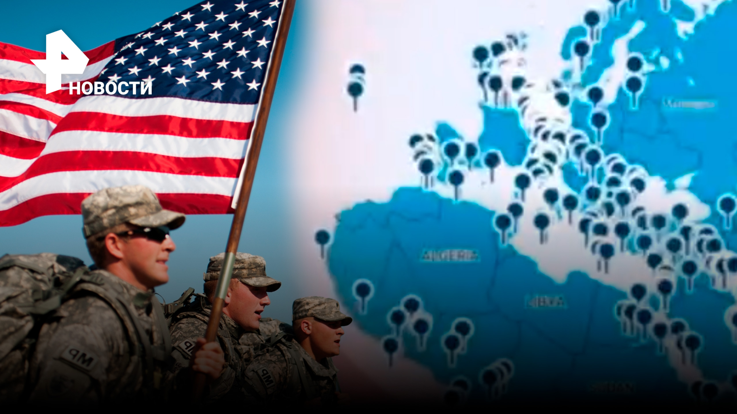В Европе и у нефтегазовых месторождений: карту с военными базами США представила World Beyond War