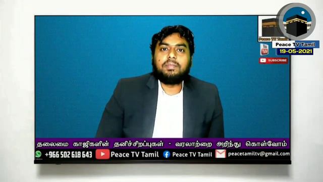 #தலைமை_காஜியும், #தவ்ஹீத்_சாட்சியும் | #பெருநாள் பிறை குழப்பத்திற்கு தீர்வு என்ன.? | Peace TV Tamil смотреть онлайн