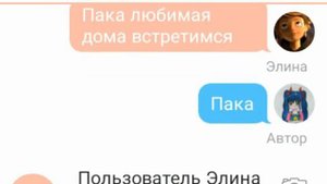 Переписка: Элины,Маринет, Адриана ,Хлои,Кагами, Лилы