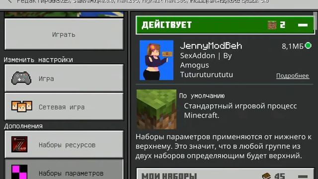 Как скачать мод на майнкрафт Jenny Mod