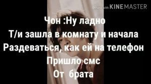 Фф чонгук твой сводный брат 2/?