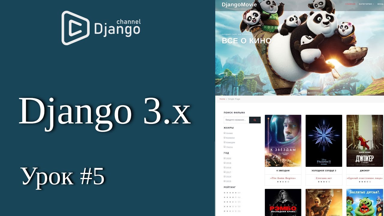 Уроки Django 3 - таблицы в базе данных и файлы миграций django - урок 5