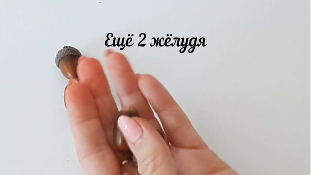 САМЫЙ ПРОСТОЙ СПОСОБ СДЕЛАТЬ человечка из каштана и жёлудей.Поделки с детьми.Осень. #поделки #DIY