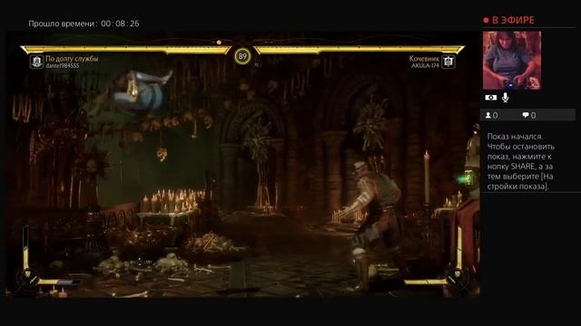 Мартиш MortalKombat отдых с другом в мортал комбат 11