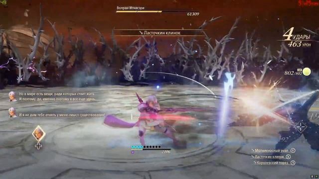 Tales Of Arise - Краткий сюжет и Концовка смотреть онлайн