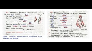 ГДЗ Рабочая тетрадь по русскому языку 3 класс Страница.25 Часть. 2 Канакин