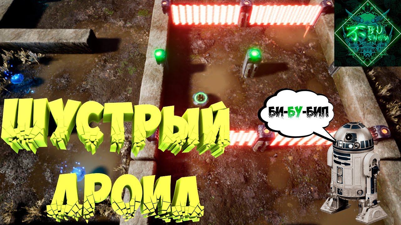 HARD GLIDE | Дроид против всех ! Аркадный Скилл-Шутер и отличный инди проект