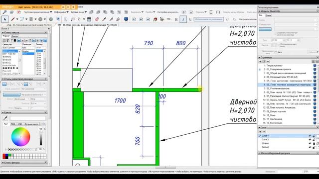 Состав проекта. 05_План возводимых перегородок. смотреть онлайн