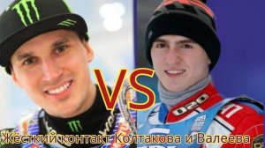 ЖËСТКОЕ СТОЛКНОВЕНИЕ КОЛТАКОВА И ВАЛЕЕВА В КАМЕНСКЕ-УРАЛЬСКОМ ЛЧР 2 ЭТАП 2024