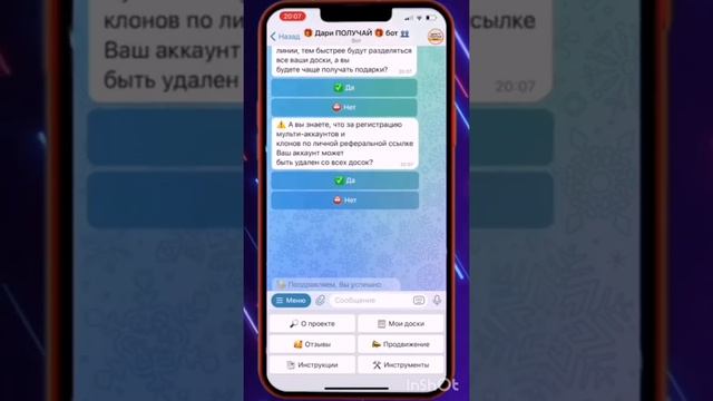 Регистрация в телеграм боте Дари получай