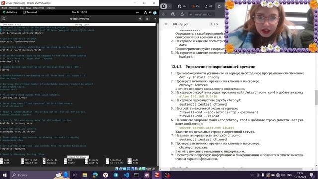 Лабораторная работа №12