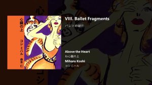Miharu Koshi (心臓の上) - VIII. Ballet Fragments