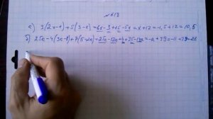 гдз №618 алгебра 7 класс Макарычев