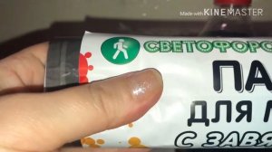 Что такое СВЕТОФОР