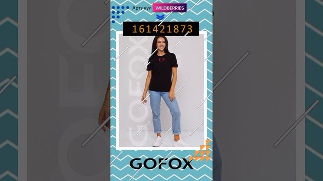 Самая модная футболка в 2024 году #gofox #wildberries #wildberriesнаходки