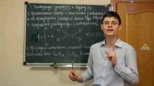 Введение в органическую химию. Углеводороды