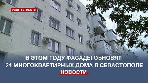 Капремонт фасада дома №33 на проспекте Генерала Острякова выполнен на 30%
