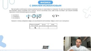 При настройке колебательного контура радиопередатчика его индуктивность уменьшили. Как при - №24998