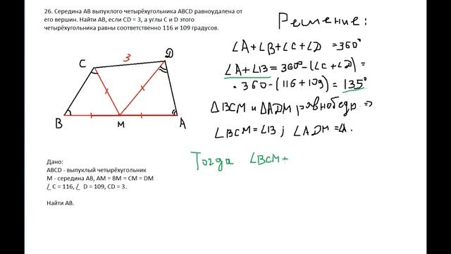 Углы в четырёхугольнике (Задача №324617) смотреть онлайн