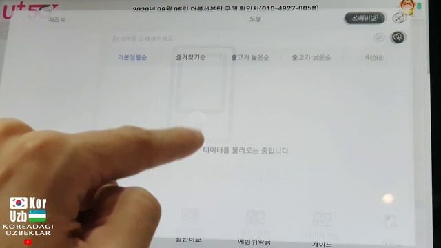 Samsung Note 20 Ultra 5G S20 Ultra Korea O'zbekcha ОБЗОР #AliAsaka #Nuriddinshoh смотреть онлайн