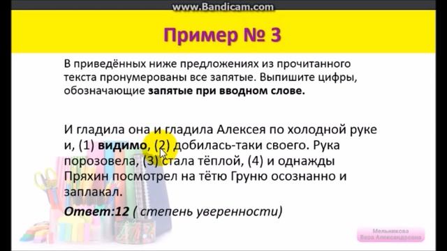 ОГЭ Русский язык. Задание 10. Вводные слова и предложения