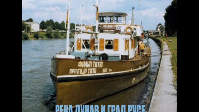 С Николай Чакъров за сборника "Река Дунав и град Русе" смотреть онлайн