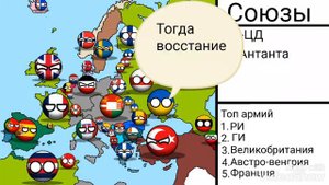 Альтернативное прошлое европы с 1914 года 1 серия( развал России???)