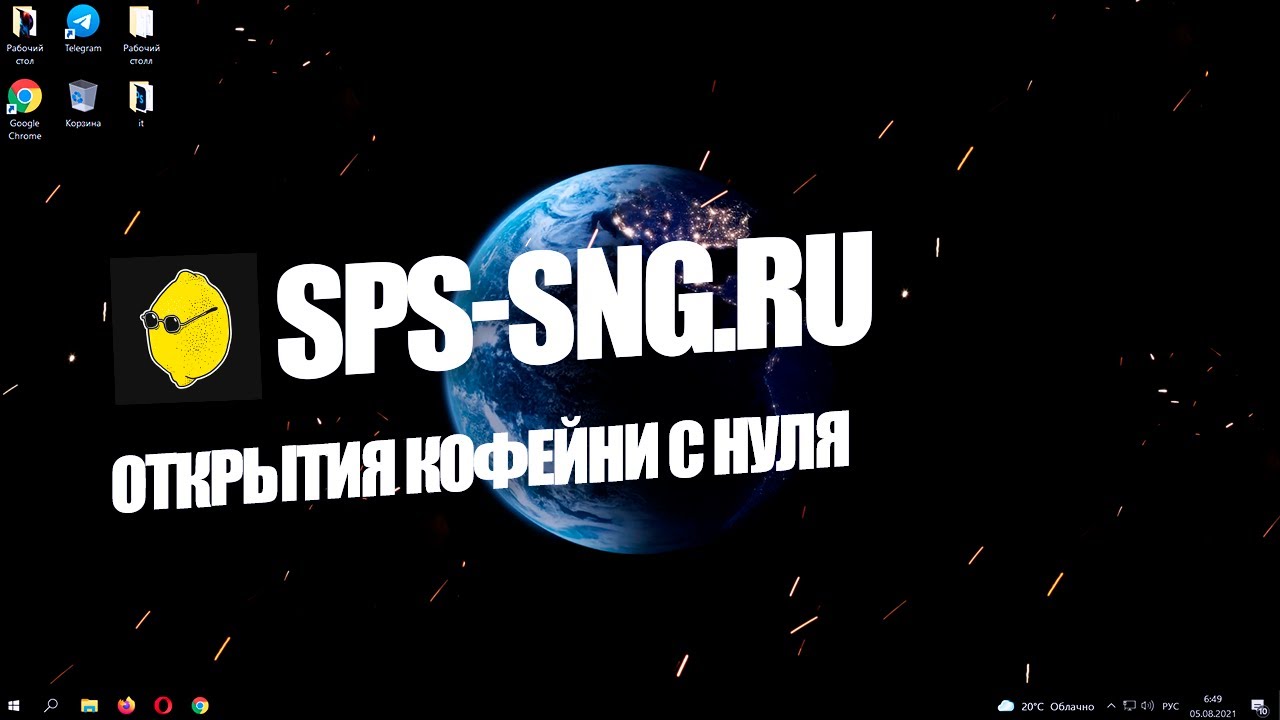 ЧТО НУЖНО ДЛЯ ОТКРЫТИЯ КОФЕЙНИ С НУЛЯ?