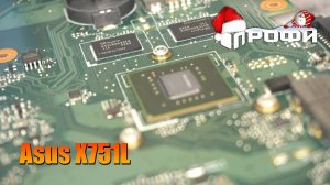 Ноутбук Asus X751L артефакты, полосы, синий экран. Решение.