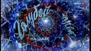 Заставка программы «Голубой Огонёк на Шаболовке» (1.01.2020 г.)