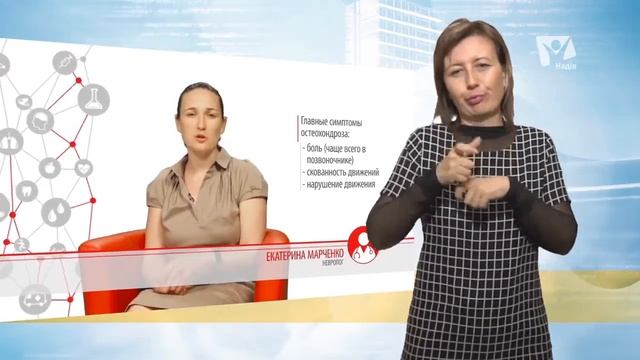Можно ли самостоятельно диагностировать остеохондроз у себя?  | Вопрос доктору (жестовым языком)
