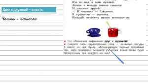 Упражнение 123 - Русский язык 3 класс (Канакина, Горецкий) Часть 1