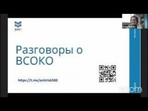 Разговоры о ВСОКО (1)