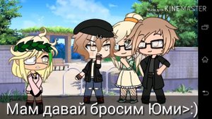 Мини-фильм "Почему меня не любят" |Gacha Life|