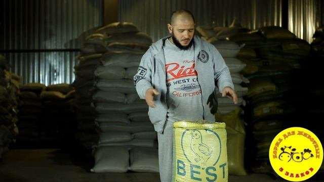BEST комбикорм