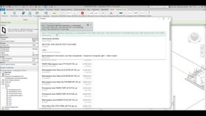 Как работает плагин BIMLIB и COSTX