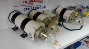 Турбинный фильтр на дизель Ракор FG500 (500-FG), FG900 (900-FG), FG1000 (1000FG). Сепаратор топлива