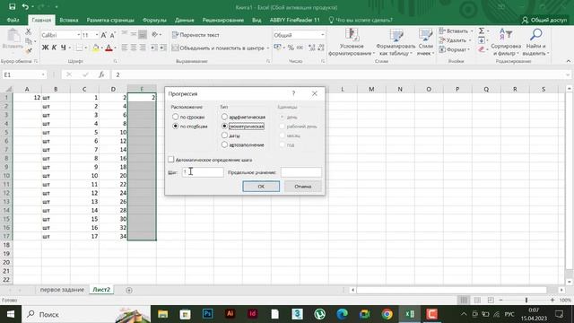 Начало работы в Excel (Эксель). урок 1